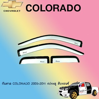 กันสาด/คิ้วกันสาดColorado 2005-2011 4ประตู สีบรอนซ์