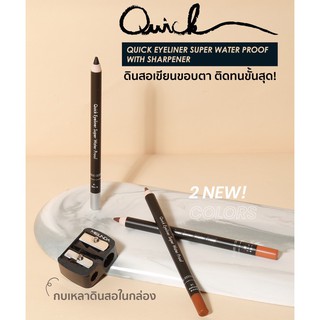 🌟สีใหม่🌟 MeiLinda Quick Eyeliner Super Water Proof Duo Set ควิกอายไลเนอร์+กบ 0.75 กรัม