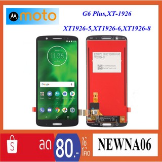 จอ LCD.Moto.G6 Plus,XT1926+ทัชสกรีน