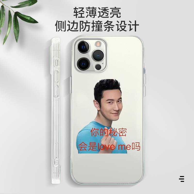 iphone case。เคสไอโฟน。 Huang Xiaoming โทรศัพท์มือถือเคส Apple 13 Huawei Mate40pro ประติมากรรมทราย iphone12promax แปลก