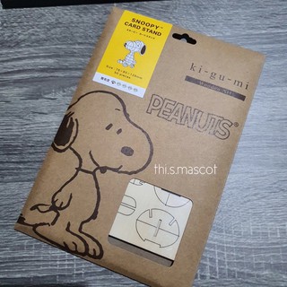 เลโก้สามมิติสนูปปี้แบบไม้ โมเดล Snoopy Ki-gu-mi Wooden Art