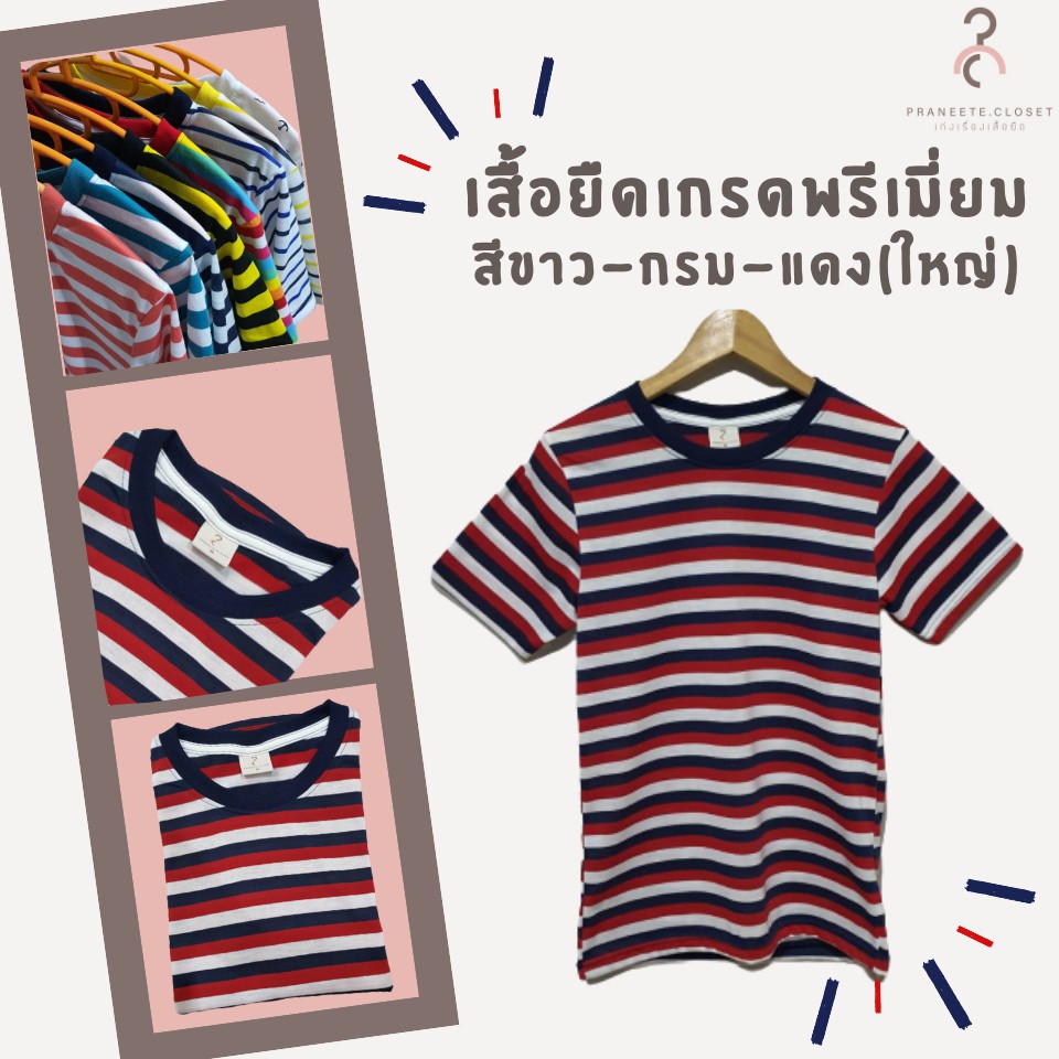 (New) เสื้อยืด สีขาว-กรม-แดง (ใหญ่) นุ่ม ใส่สบาย ไม่หด ไม่ต้องรีด ใส่ได้ทั้งหญิง-ชาย พร้อมส่ง มีเก็บเงินปลายทางค่ะ