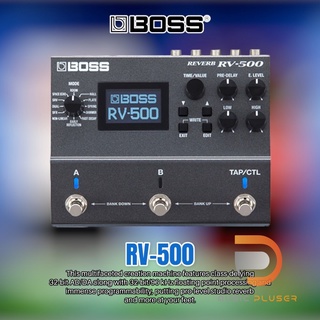 เอฟเฟคกีตาร์ Boss RV-500 Reverb พร้อมด้วยการประมวลผล 32 บิต/96 kHz และสามารถในการเลือกใช้แนวเสียงได้หลากหลายรูปแบบ