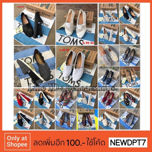 รองเท้า TOMS สินค้าขายดี ชุดเดรสยาว เสื้อเชิ้ต ราคา ชุดทำงาน ถูก ราคาส่ง เสื้อผ้าสาวอวบ ชุด เดรส ลดราคา แซก ชุดแซก