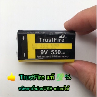 ถ่านชาร์จ9V 550mah แบตเตอรี่9V550mah USB แบรนด์ TrustFire