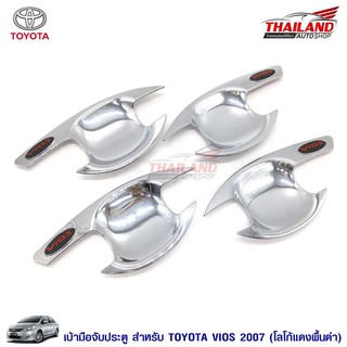 ชุดเบ้ารองมือจับประตู ตรงรุ่น สำหรับ TOYOTA VIOS 2007 (โครเมี่ยมโลโก้แดงพื้นดำ) / 1 ชุด