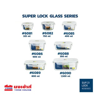 SUPER LOCK GLASS กล่องแก้ว กล่องอาหาร กล่องข้าว กล่องถนอมอาหาร พร้อมส่ง no.6081 6086 6088 อุ่น ไมโครเวฟ ได้