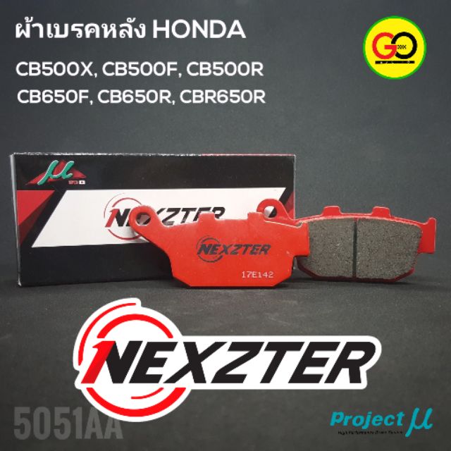 ผ้าเบรคหลัง Honda CB500X, CB500F, CB500R, CB650F, CB650R, CBR650R