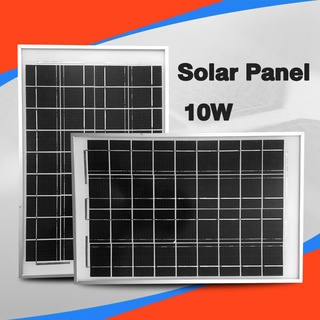 แผงโซล่าเซลล์ Solar แผงโซล่า 10วัตต์ สำหรับชาร์จแบตเตอรี่ พลังงานแสงอาทิตย์ ESUN universal 10W minebeloved