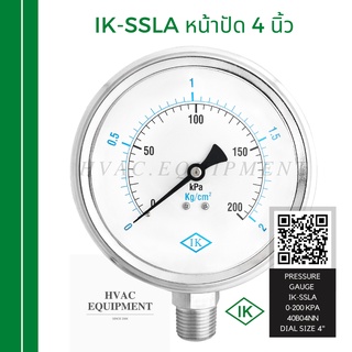 IK-SSLA หน้าปัด 4" หน่วย kg/cm2 คู่ kPa เกลียว 1/2"NPT Pressure Gauge เกจวัดแรงดันแบบเกลียวออกล่าง ยี่ห้อ IK