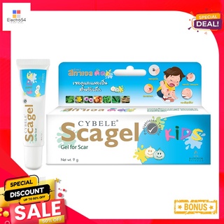 ซีเบล สการ์เจล คิดส์ 9 กรัมCYBELE SCAGEL KIDS 9 G.