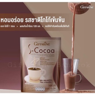 S-CoCoa เอส-โกโก้ โกโก้เข้มข้น ไขมันต่ำ ไม่มีไขมันทรานส์ และ โคเลสเตอรอล 0% ไม่ใส่น้ำตาล ใยอาหารสูง 90แคลต่อซอง