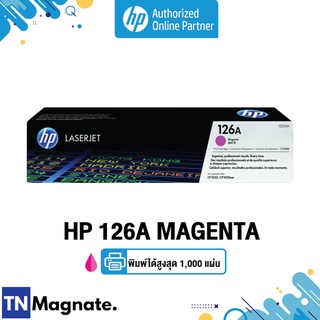 [หมึกพิมพ์เลเซอร์] HP 126A Magenta Original LaserJet Toner Cartridge CE313A (สีชมพู) - HP by TNM