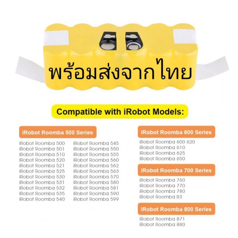 แบต Roomba แบตเตอรี ส่งไว Battery iRobot  14.4V 3500mAh 500 550 560 600 650 700 780 800 แบตเตอรี่