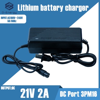 อะแดปเตอร์ชาร์จแบตลิเที่ยม DC 21V 2A DC Port 3PM16 เต็มแล้วตัด มีไฟสถานะ ชาร์จ แบตเต็ม