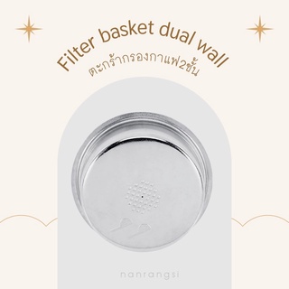 ตะกร้ากรองกาแฟ2ชั้น ขนาด51มม 2cup Filter basket dual wall 51mm 2 cup / basket pressurized