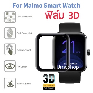 ฟิล์มป้องกันรอยหน้าจอ 3D สําหรับ Maimo Smart Watch ฟิล์มติดจอนาฬิกา ขอบโค้ง 3D สำหรับ maimo smart watch watch film