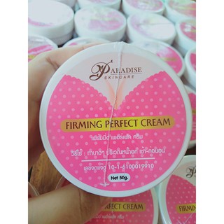 Firming Perfect Cream by Paradise พาราไดซ์ ครีมบำรุงทรวงอก