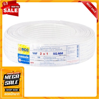 สายไฟ VAF BCC 2x1 ตร.มม. 100 ม. สีขาว สายไฟ VAF ELECTRIC WIRE VAF BCC 2X1SQ.MM 100M WHITE