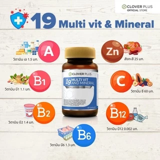 แพ็คคู่ Clover Plus 19 Multivit and Mineral (2 ขวด) วิตามินรวมและแร่ธาตุ 19 ชนิด