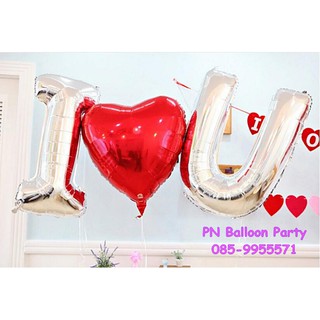 SET ลูกโป่งตัวอักษร I &amp;U สีเงินและหัวใจสีแดง Alphabet Foil Balloon with Red Heart