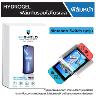 Hishield Hydrogel ฟิล์มกันรอย Nintendo Switch / Nintendo Switch Lite