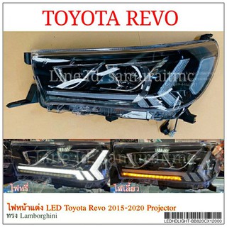 โคมไฟหน้า Projector LED  Toyota Revo 2015-2020