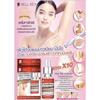 เซรั่ม บำรุงผิวใต้วงแขน เบลริช Bell Rich Underarm Serum  30 ml.