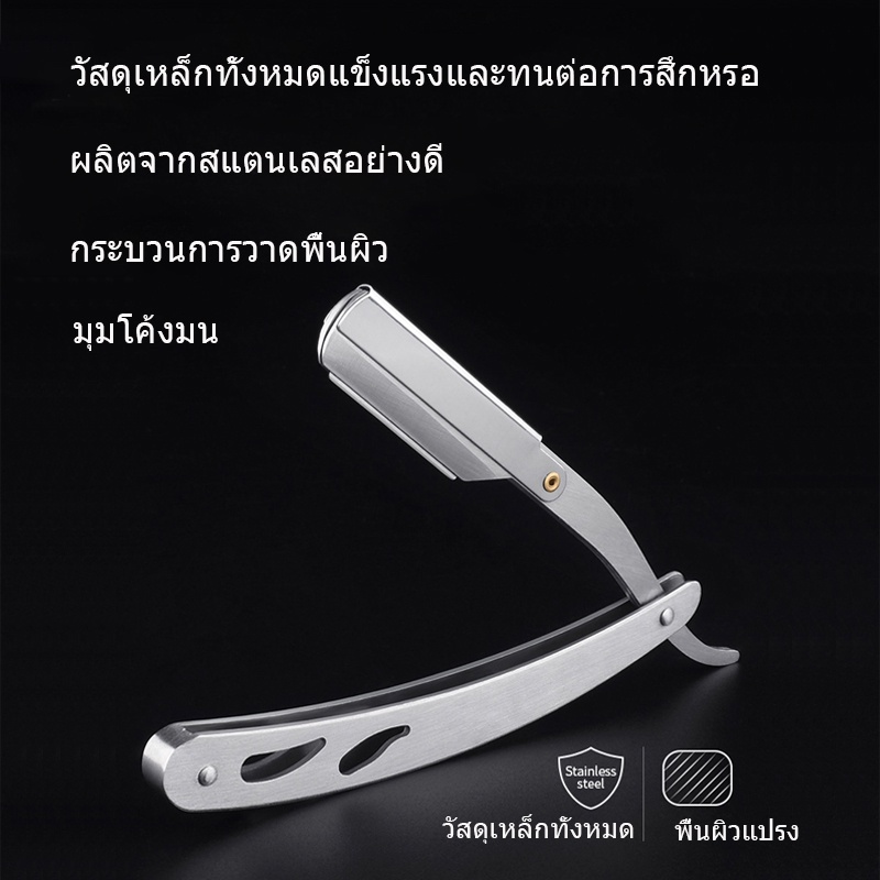 ด้ามมีดโกน  ทนทาน ด้ามมีดโกนหนวด  ด้ามมีดโกนพับ สแตนเลส โกนหนวด กันจอน แข็งแรง มีดกันหนวด มีดโกนหนวด - รูปที่ 6