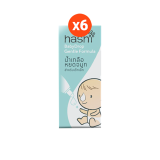 ฮาชชิ Hashi น้ำเกลือหยดจมูก สูตรอ่อนโยน สำหรับเด็กทารก ที่มีอาการหวัดหรือภูมิแพ้ 4 ml.x6 ขวด