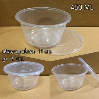 ถ้วยพลาสติกพร้อมฝา ทนร้อน เข้าไมโครเวฟได้ ขนาด 200,300,360,450 ML.ฝาล๊อคแน่น กันน้ำรั่วซึม