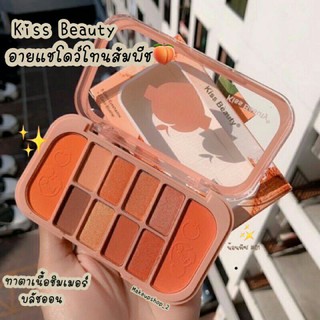 (มีCOD)ของแท้/ถูก🔥ทาตา อายแชโดว์Kiss Beauty Eyeshadow &amp; Blusher 10สี