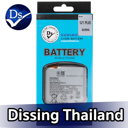 Dissing Battery Samsung  S21 Plus (BG996)**ประกันแบตเตอรี่ 1 ปี**