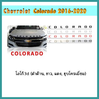 โลโก้ 3D COLORADO (ดำด้าน/ขาว/แดง/ชุบโครเมี่ยม)