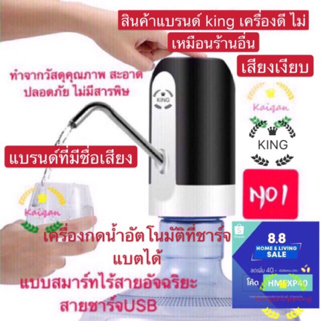 kingshopping A10(ร้านไทย) เครื่องกดน้ำอัตโนมัติ แบต 1200 Amh (อุปกรณ์ปรับปรุงบ้าน ปั๊มน้ำ ถังน้ำ)