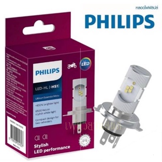 หลอดไฟหน้า LED 12V.6W รถมอเตอร์ไซด์ HS1-3ขา PHILIPS ULTINON ESSENTIAL MOTO สีขาว 6500K