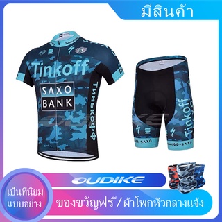 [In Stock] เสื้อกีฬาทีม Tinkoff สําหรับขี่จักรยาน Mtb