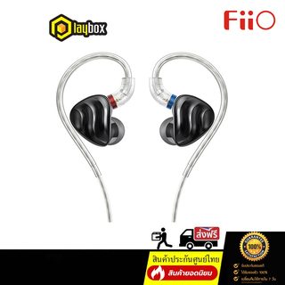 FiiO FH3 ของแท้ ประกันศูนย์ไทย ส่งไว หูฟัง 3 ไดร์เวอร์ 2BA+1DD diaphragm ชุบ Beryllium รองรับ Hi-Res