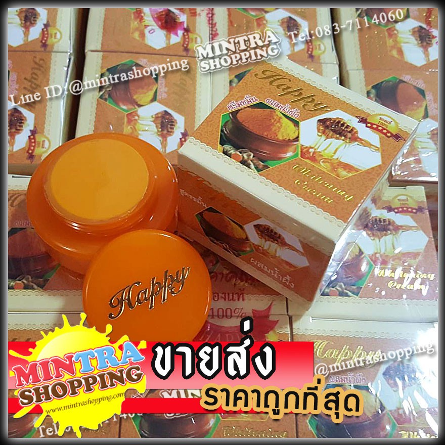 ครีม Happy แท้💯% ขมิ้นผสมน้ำผึ้ง กล่องส้ม Whitening Cream ลดสิวฝ้ากระ จุดด่างดำ พร้อมปรับผิวหน้าให้ดูขาวขึ้น