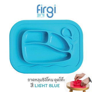 Firgi Silicone Tray - ถาดหลุมดูดโต๊ะ จานหลุมซิลิโคน จานหลุมเด็ก สี Light Blue