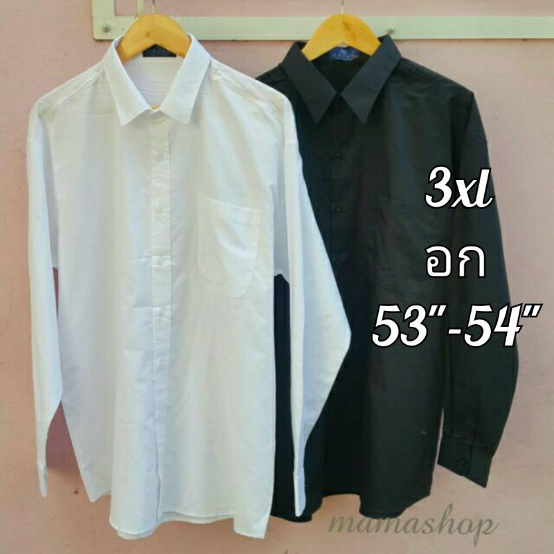 เสื้อเชิ๊ตไซส์ใหญ่ รอบอก 53"-54"