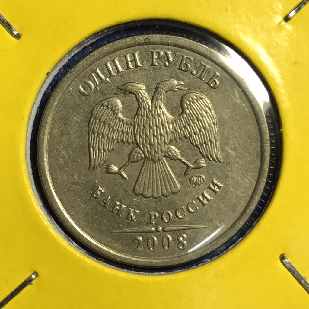 No.14857 ปี2008 รัสเซีย 1 RUBLE  เหรียญต่างประเทศ เหรียญหายาก เหรียญสะสม ราคาถูก