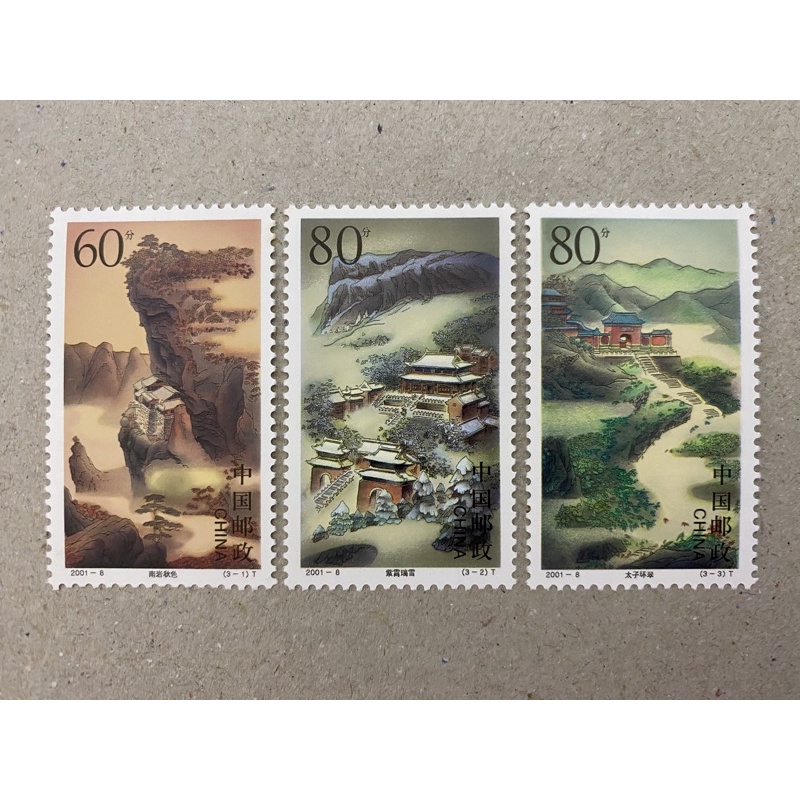 {JK} 2001-8 - แสตมป์ภูเขา WuDang 3V MNH