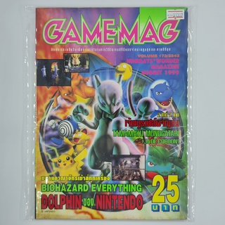 [01307] นิตยสาร GAMEMAG Volume 173/1999 (TH)(BOOK)(USED) หนังสือทั่วไป วารสาร นิตยสาร มือสอง !!