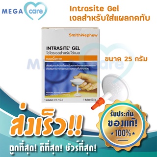 เจลเรียกเนื้อ INTRASITE GEL อินทราไซท์ เจล สำหรับ แผลกดทับ แผลเบาหวาน บรรจุ 25 กรัม