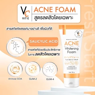 *โฟมฉัตร VC Vit C Acne Foam วิตซี แอคเน่โฟม