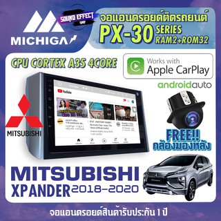 จอแอนดรอยตรงรุ่น MITSUBISHI XPANDER 2018-2020 ANDROID PX30 CPU ARMV8 4 Core RAM2 ROM32 9 นิ้ว