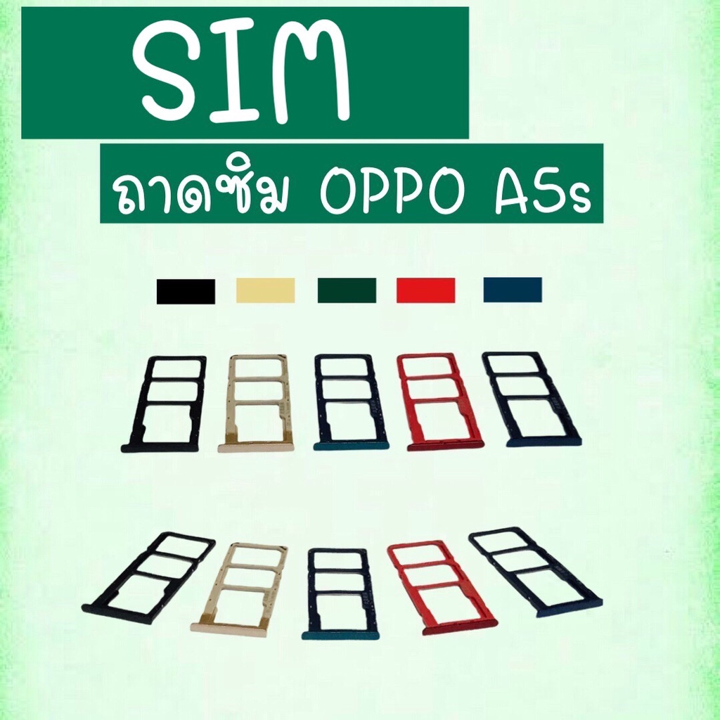 ถาดซิม ซิมนอก Oppo A5S ถาดซิม ออปโป้ A5S ถาดซิม ซิมนอก Oppo A5S ถาดซิม ออปโป้ A5S ซิมออปโป้ ซิมA5s ซิมโทรศัพท์A5s