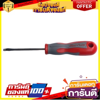 ไขควงปากแบน BLUE POINT 4x125 มม. ไขควง SLOTTED SCREWDRIVER BLUE POINT 4X125MM