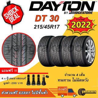 &lt;ส่งฟรี&gt; ยางรถยนต์ Dayton 215/45R17 DT30 4เส้น ยางใหม่ปี22 Made By Bridgestone Thailand ทนทาน ฟรีแถมจุบลม